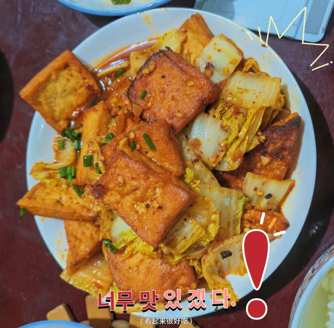 蒜香煎豆腐 炒鸡无敌美味