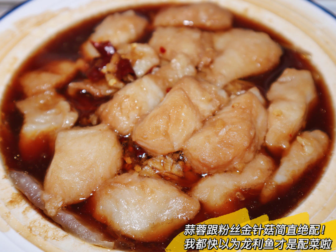 15分钟搞定【蒜蓉粉丝蒸龙利鱼】，入夏前多吃它准能瘦！