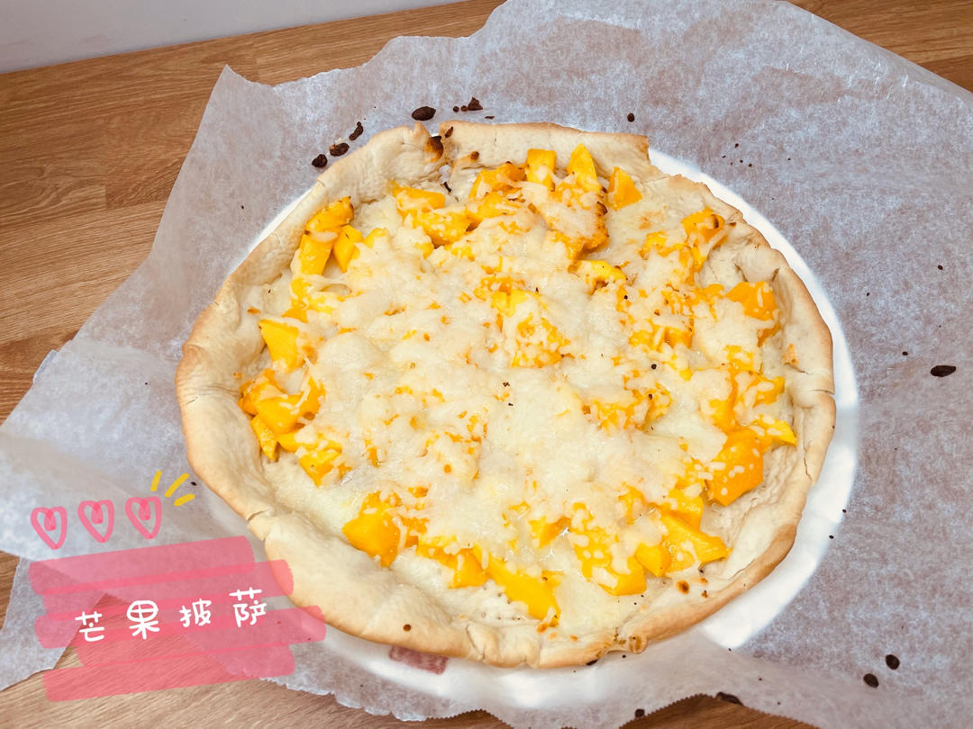 八寸披萨饼皮（四个）制作