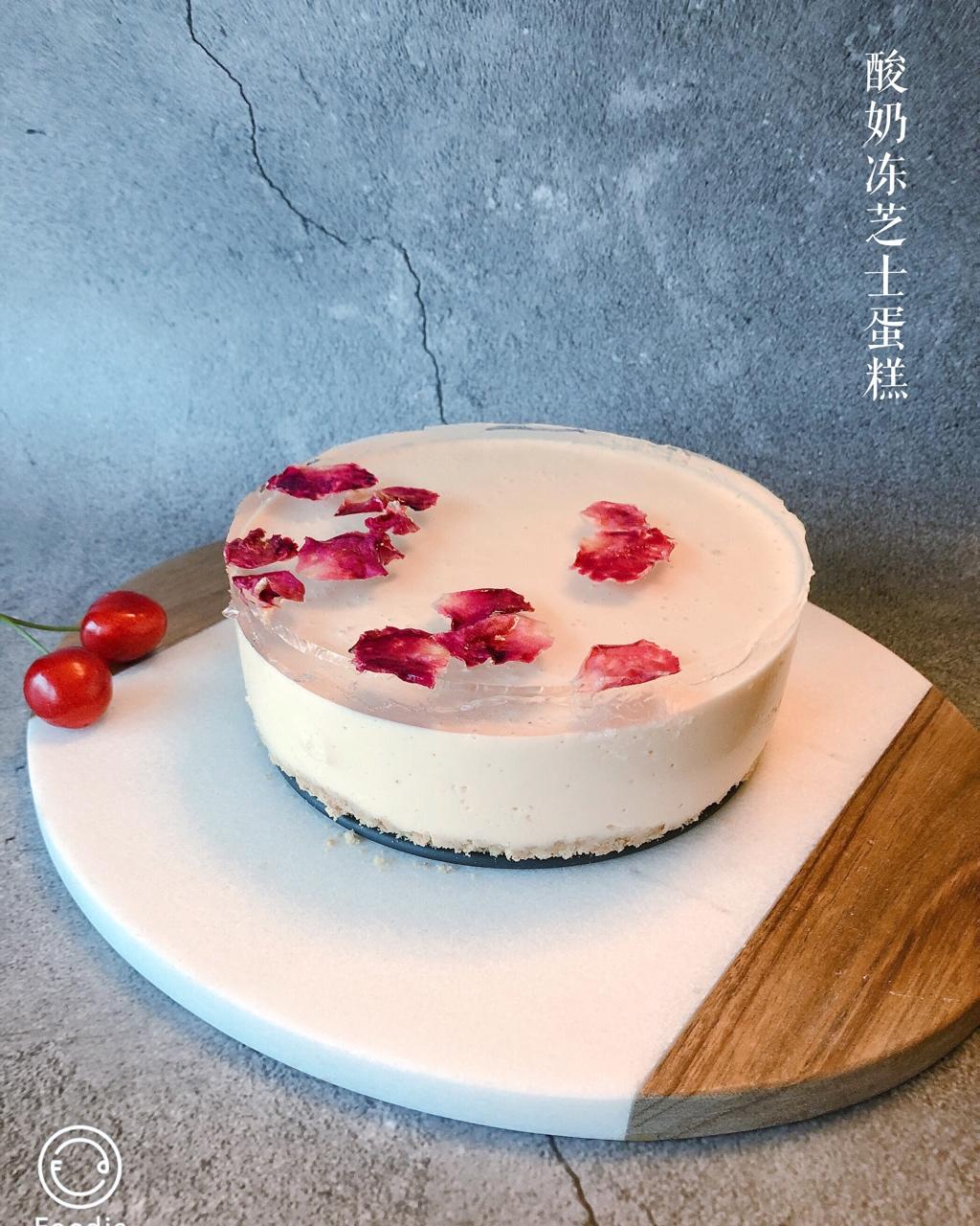 【酸奶冻芝士蛋糕】