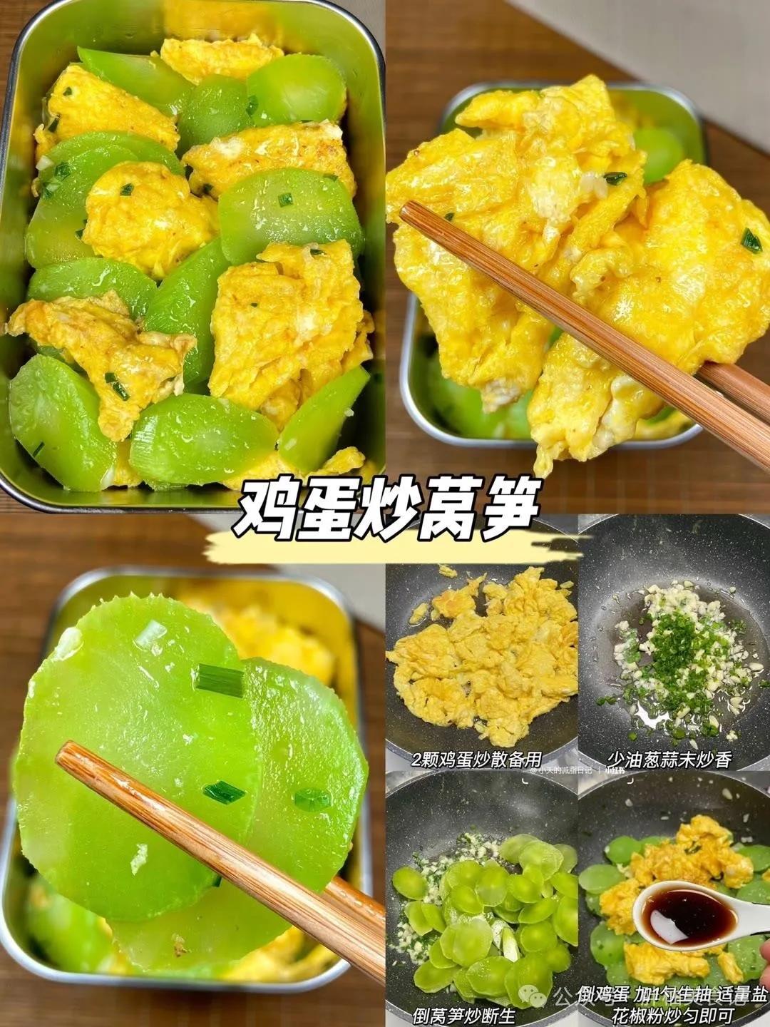 快手減脂餐的做法 步驟4