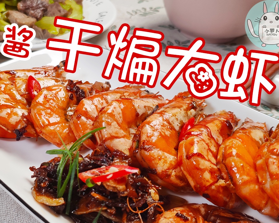 【每日晚餐#13】XO酱干煸大虾 | 牛肉炒苦瓜 | 凉拌莴笋｜玉米粥的做法