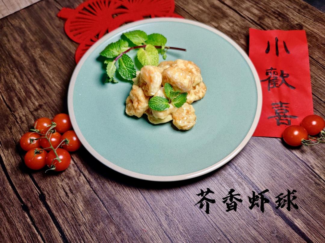 柏悦平替版芥末虾球