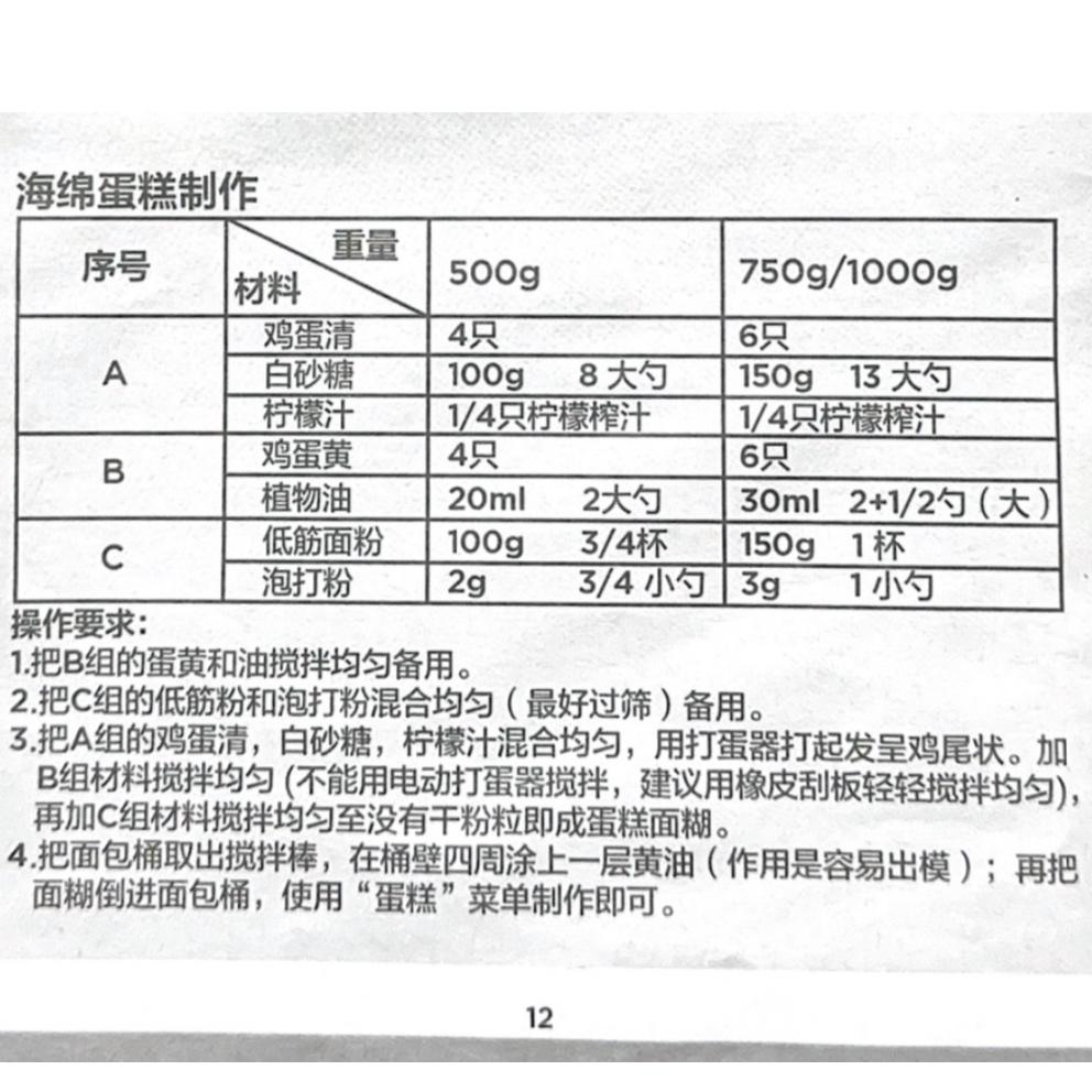 纯奶手撕吐司的做法 步骤1