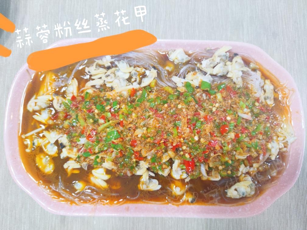 超简单大菜/蒜蓉粉丝蒸花甲的做法