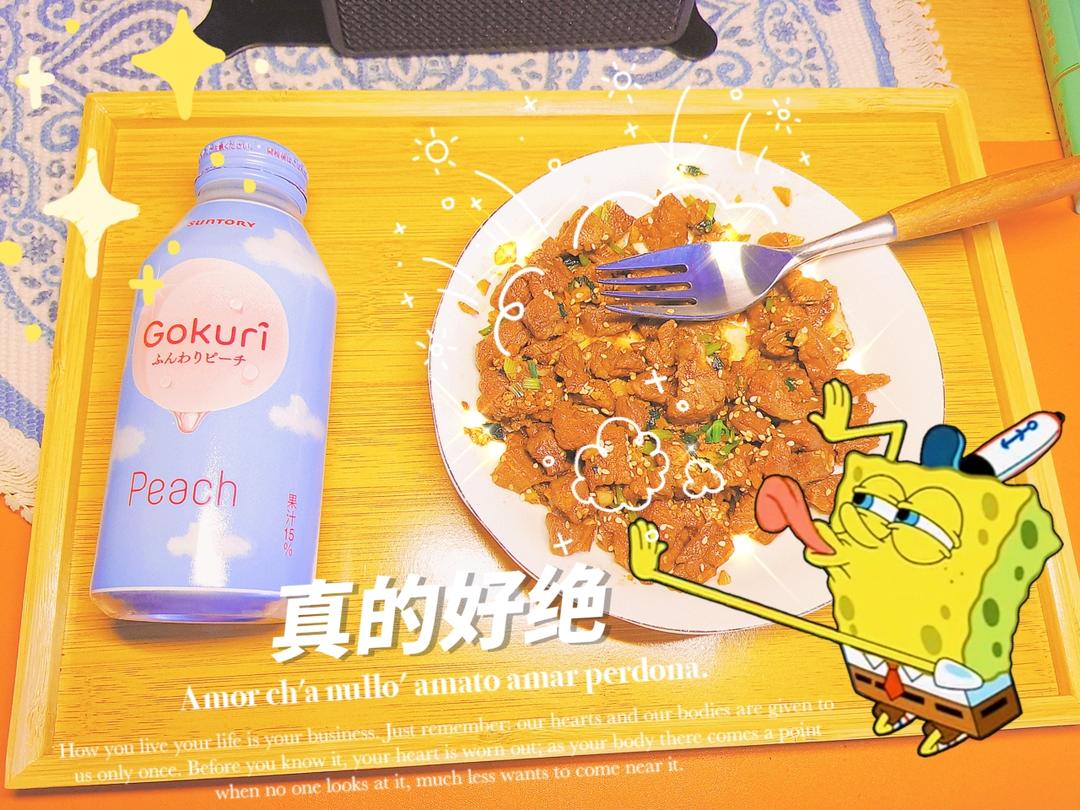 又香又嫩的小炒牛肉（巨好吃，手残党也能做）