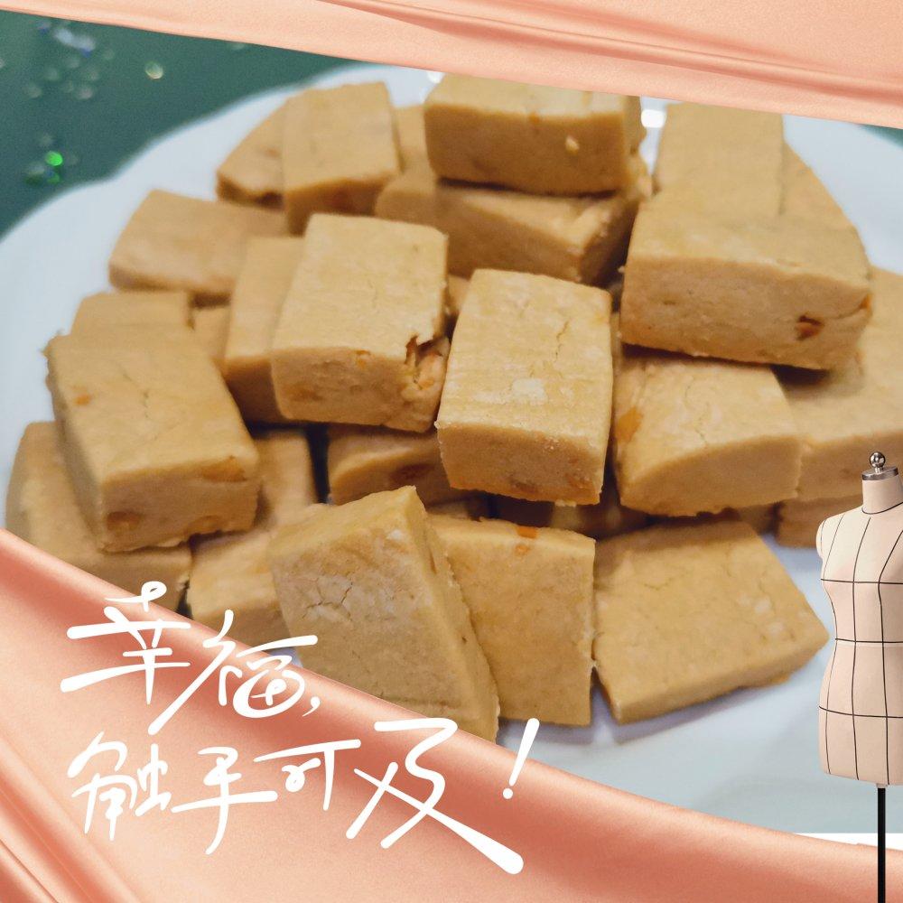 一口花生酥