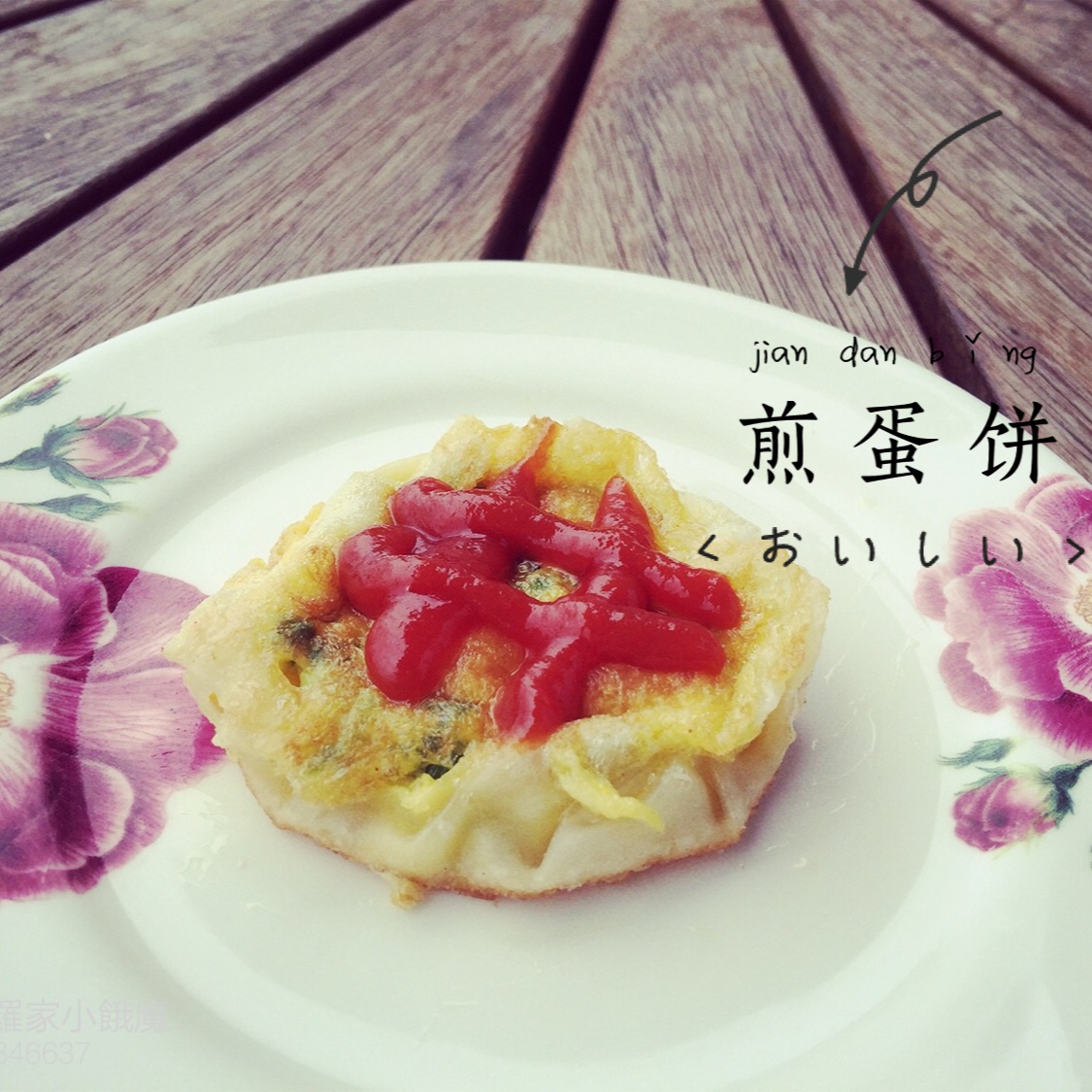 西班牙土豆煎蛋饼