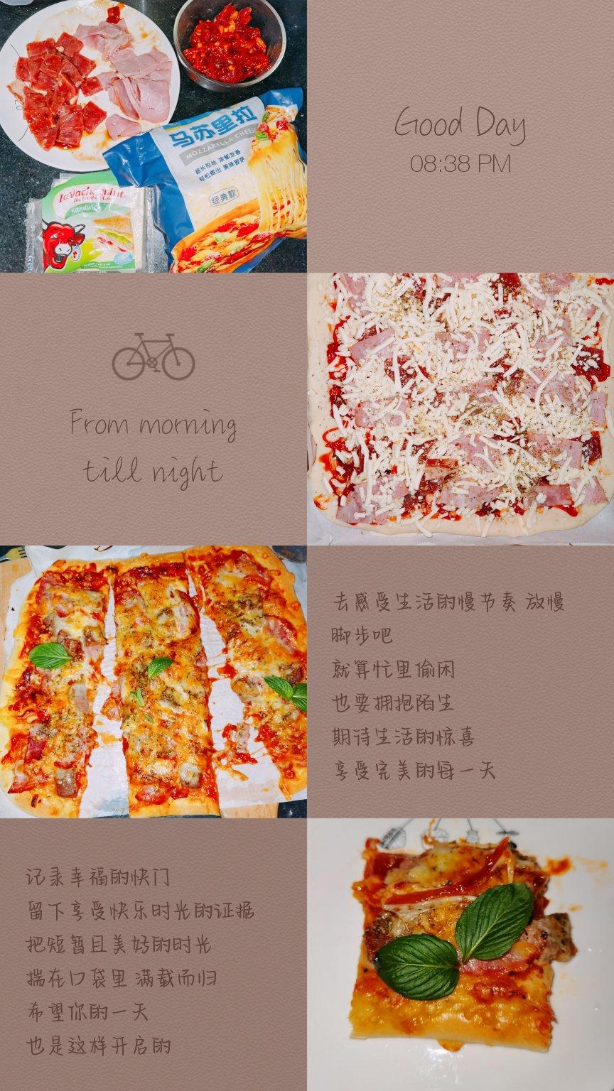 至尊披萨【制作要点更新】