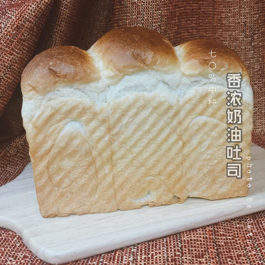 北海道吐司（70%冷藏中种法）