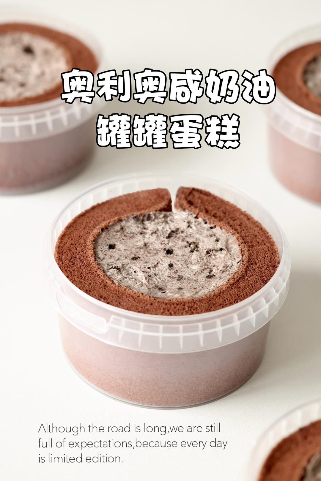 奥利奥咸奶油蛋糕卷｜罐罐蛋糕