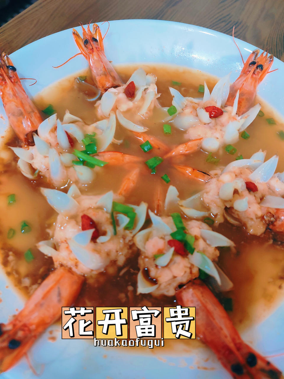 高颜值💯巨简单❗️餐桌上那道最亮丽的“风景线”❗️❗️