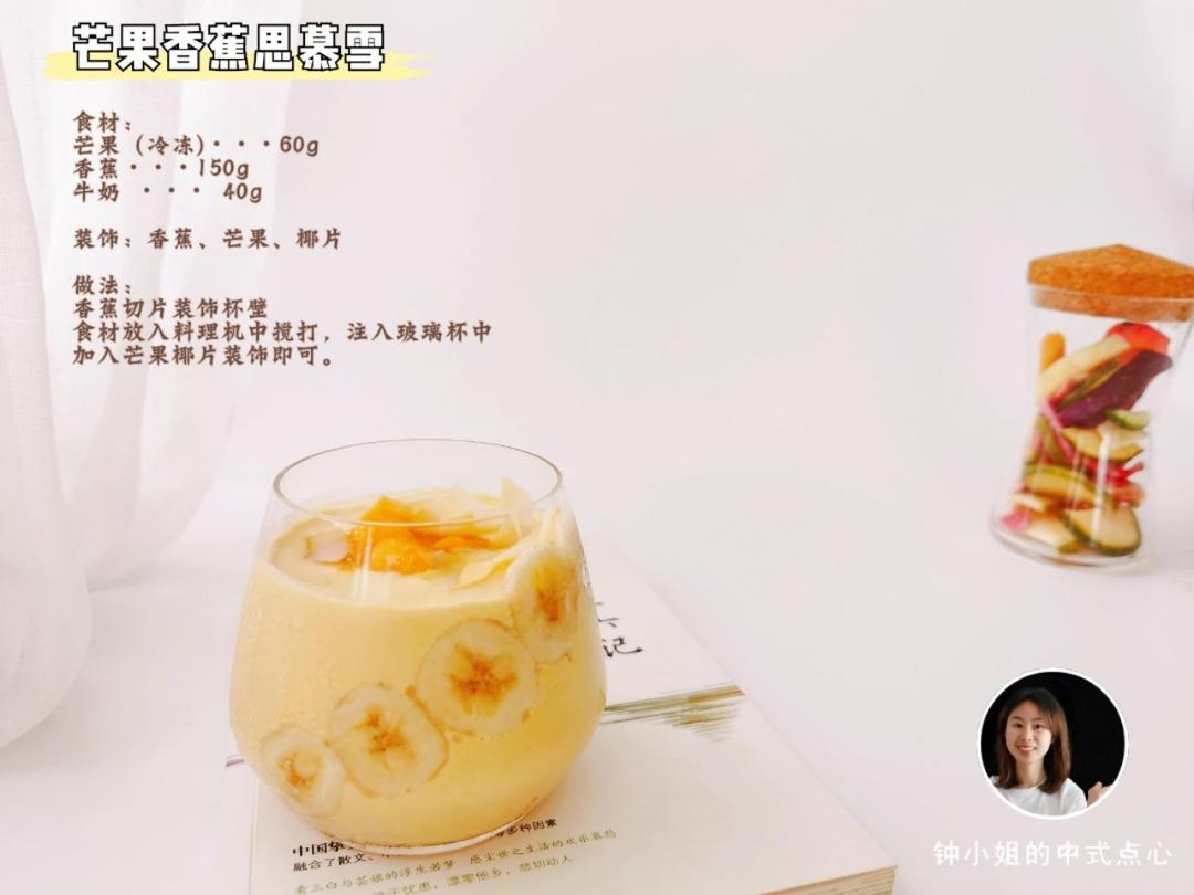 清凉夏日《思慕雪》 ～连载中