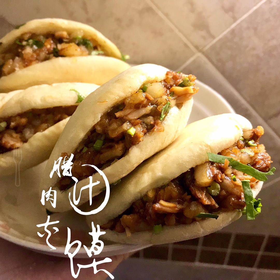 腊汁肉夹馍