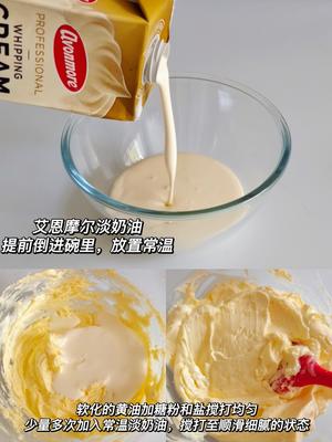 老式咸奶油蛋糕的做法 步骤2
