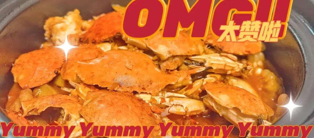 胖哥俩肉蟹煲