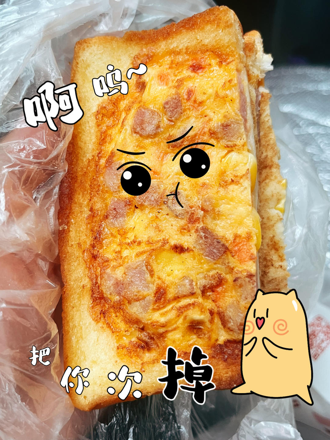 芝士鸡蛋三明治🥪