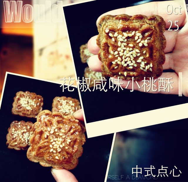 花椒咸口味小桃酥