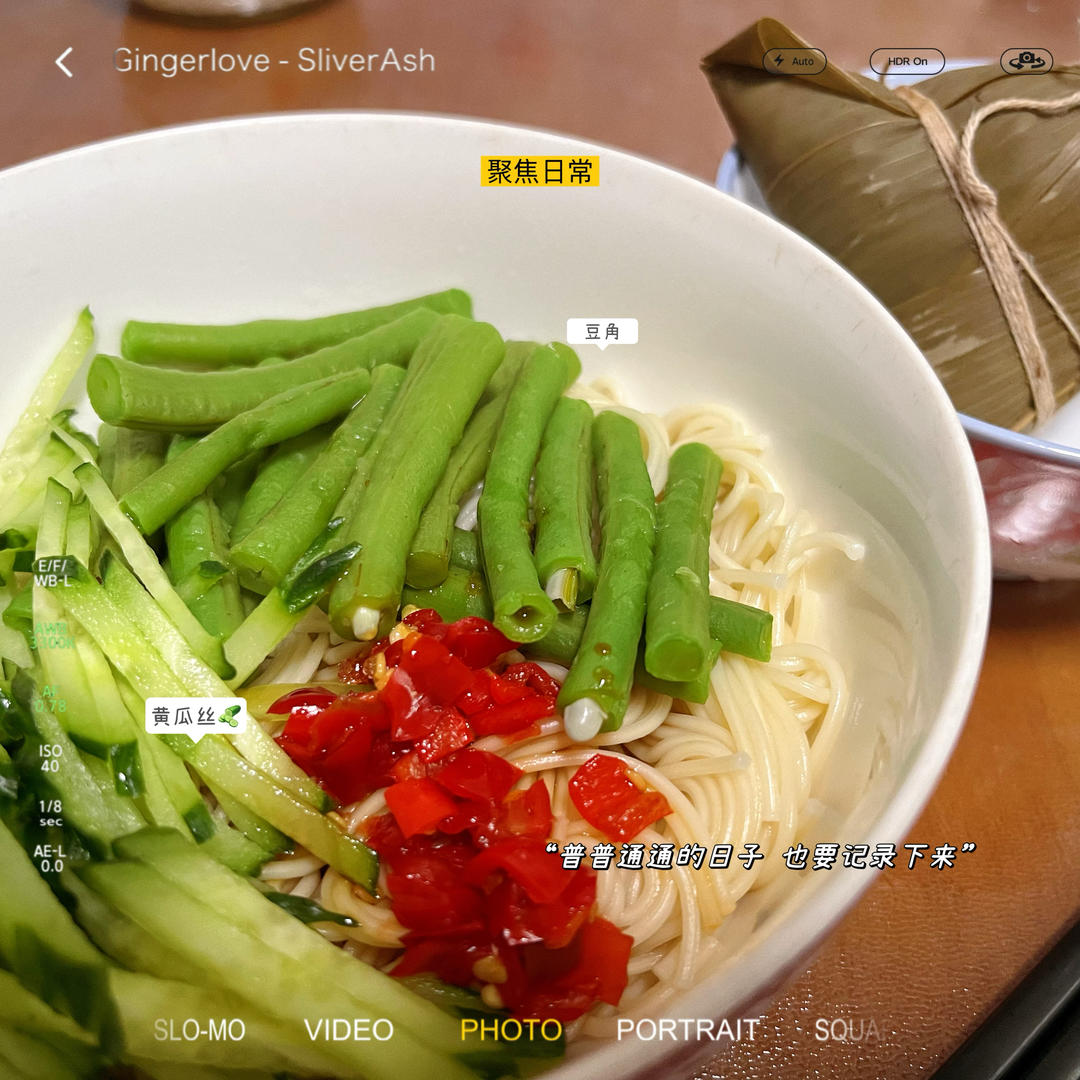 豆角凉面💜💕夏季限定
