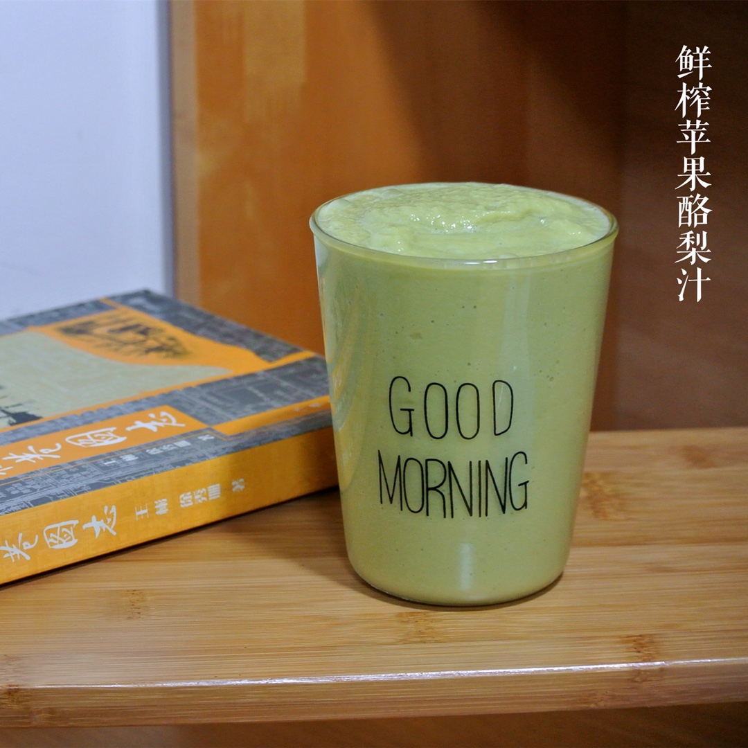 牛油果苹果汁