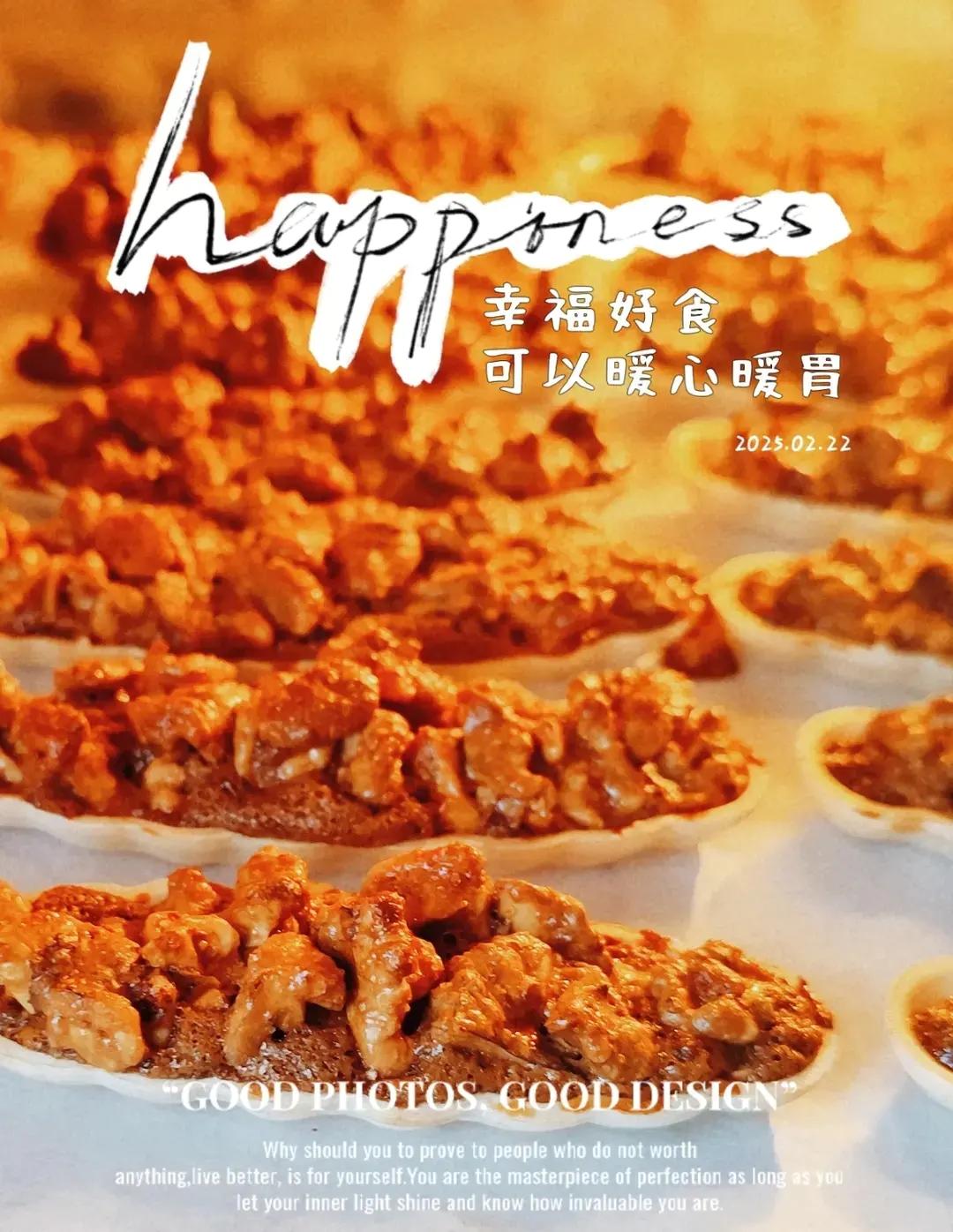 好吃好做的琥珀核桃糯米船