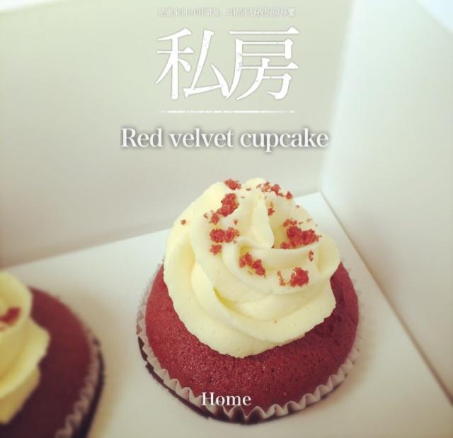 传统红丝绒杯子蛋糕（极软无泡打粉）Red velvet cupcake的做法 步骤16