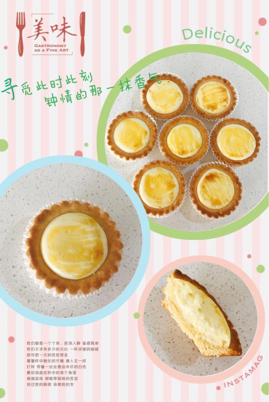 流心芝士塔---来自林育瑋大师分享的配方，秒杀一切蛋挞