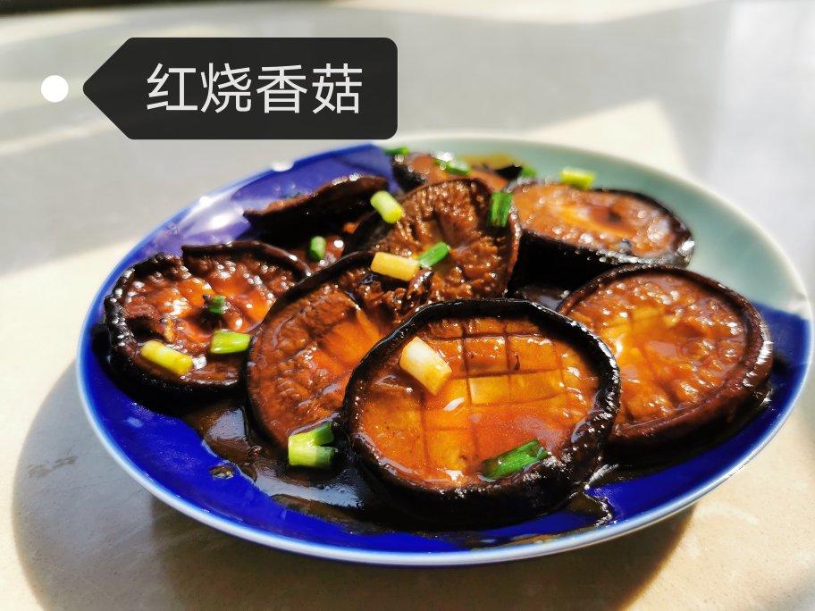 鲜嫩多汁，比鲍鱼还好吃红烧香菇