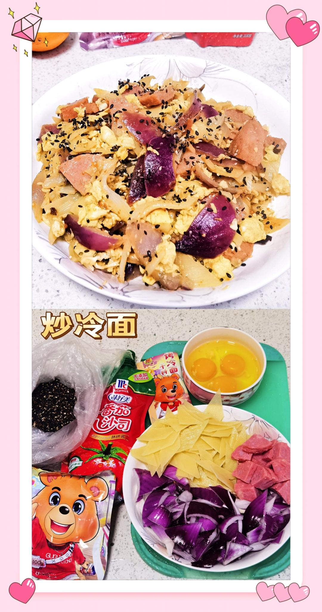 炒冷面『小吃摊那味儿』