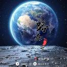 影子传说1