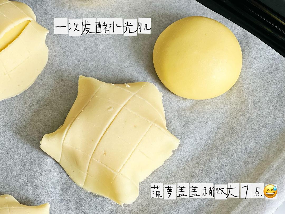 菠萝包（省事版）