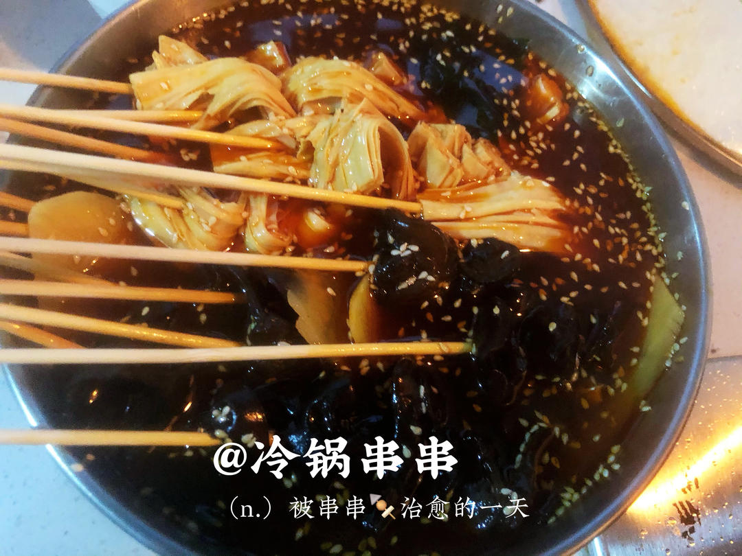 很好吃的冷锅串串