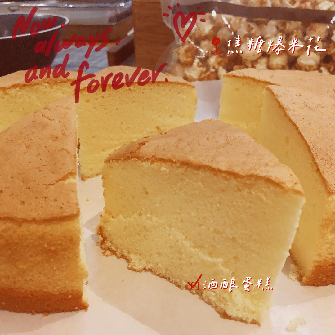 酒酿戚风(酒酿系列六)