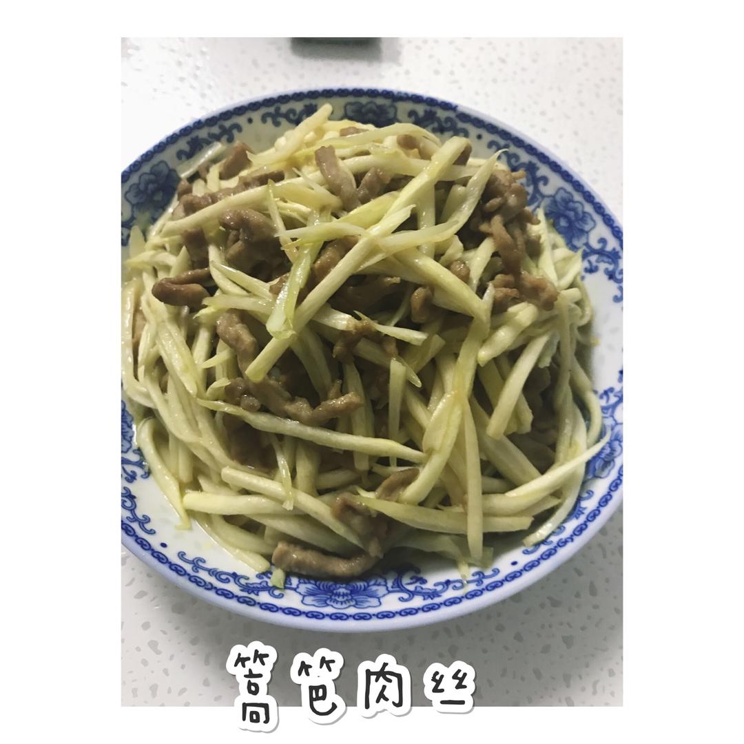 茭白炒肉丝