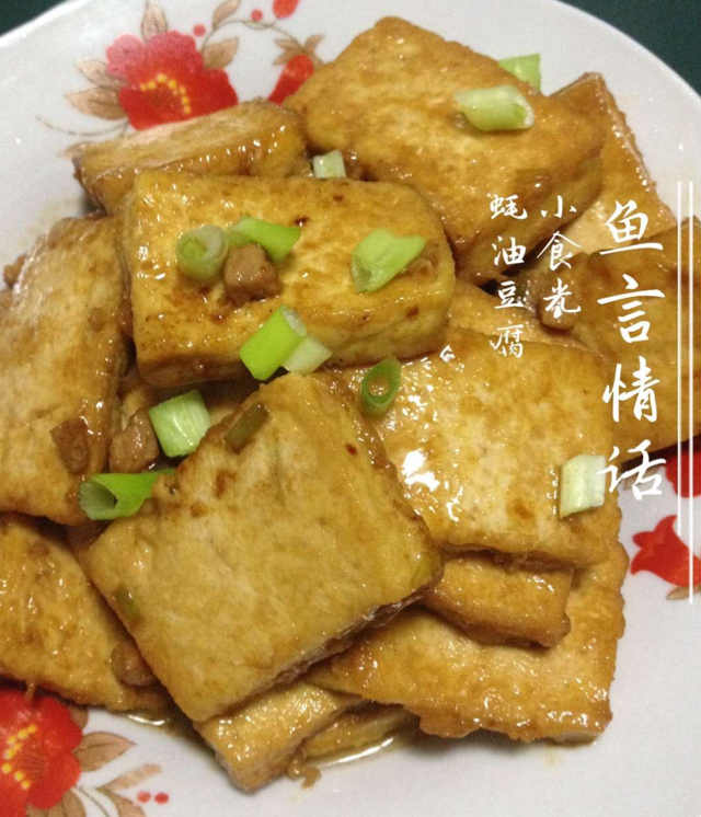 蚝油嫩豆腐