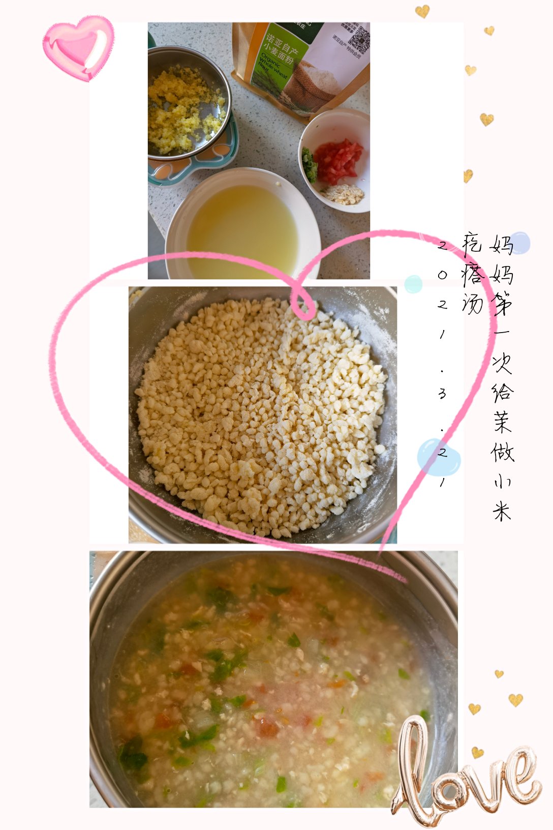 小米疙瘩汤  宝宝健康食谱
