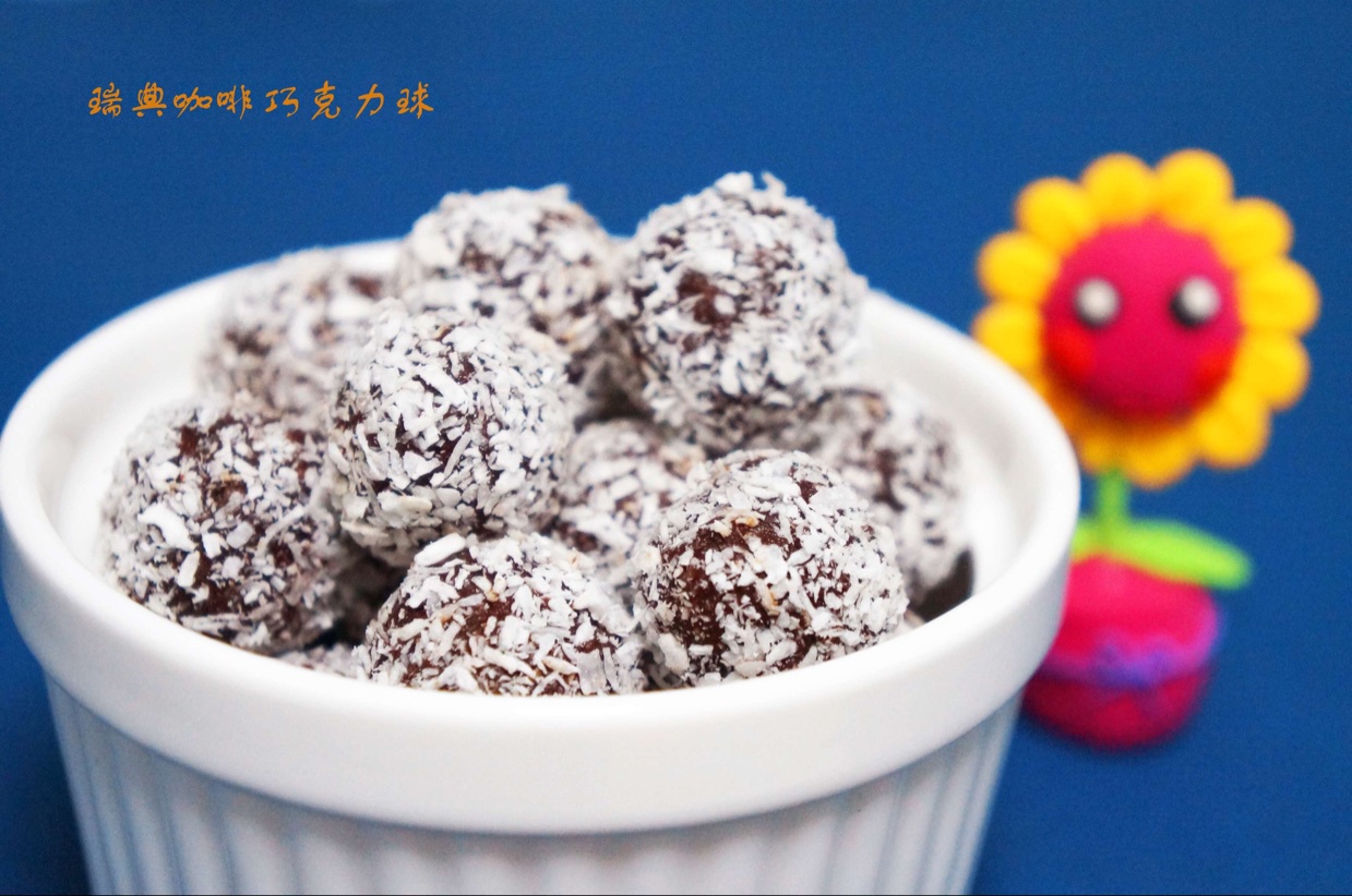 瑞典咖啡巧克力球