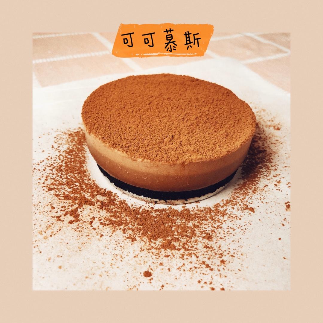 4寸可可慕斯