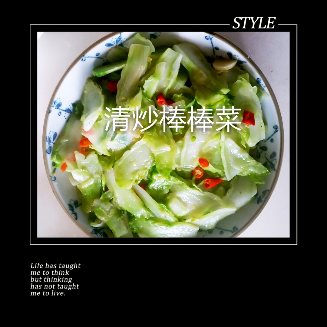 麻油儿菜