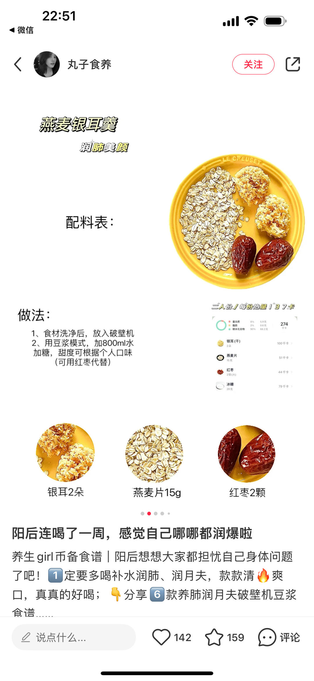 银耳红枣豆浆饮