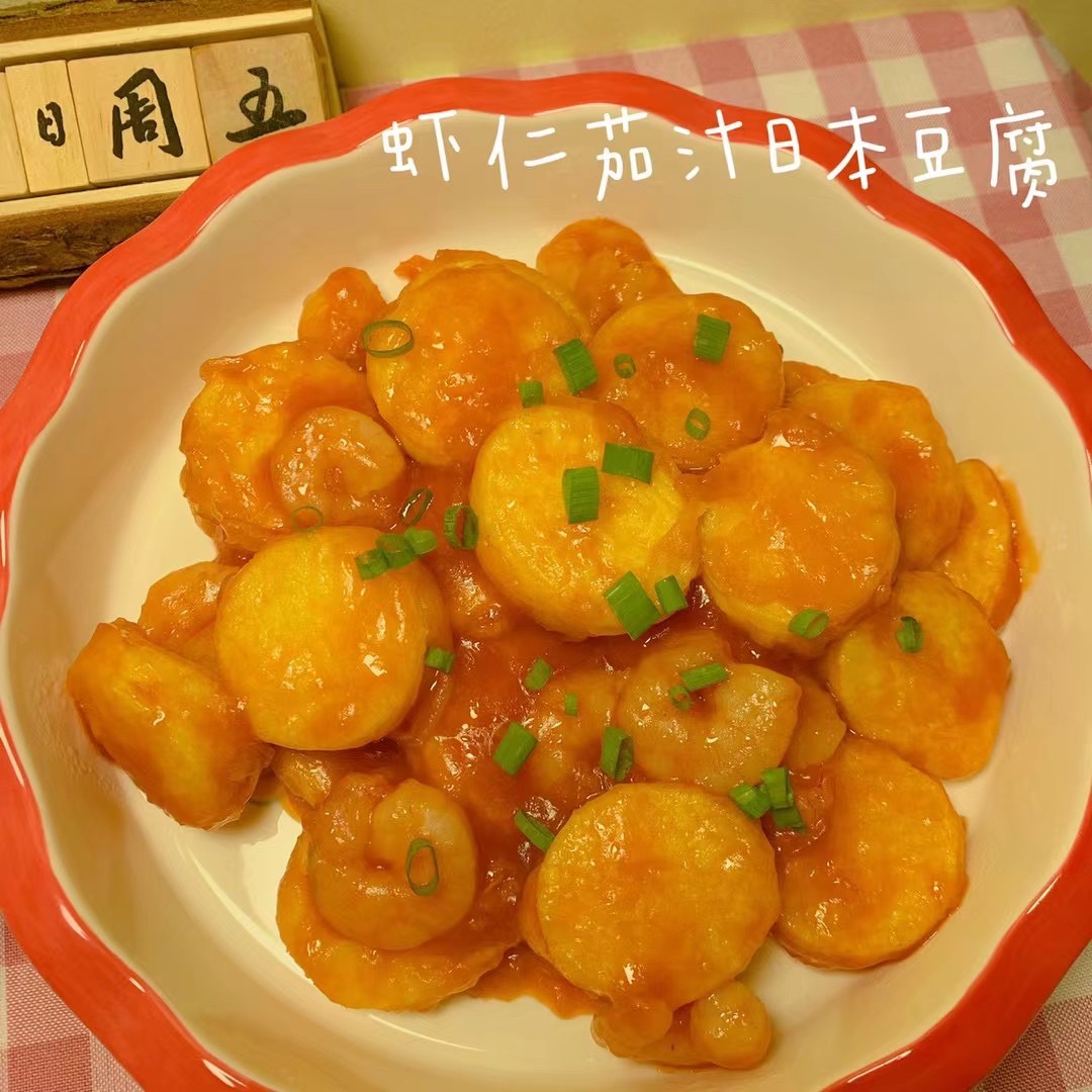 酸甜开胃 小孩也爱吃的虾仁茄汁日本豆腐的做法