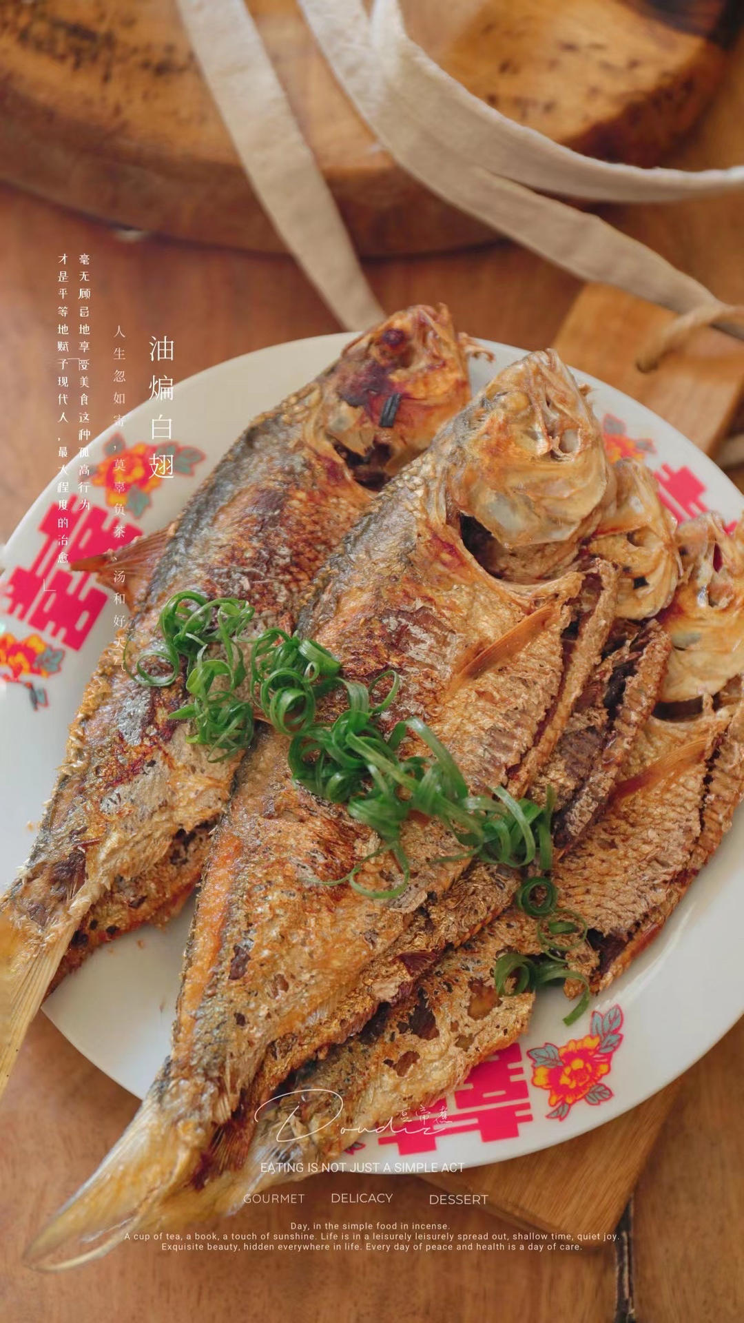 油煸白翅鱼