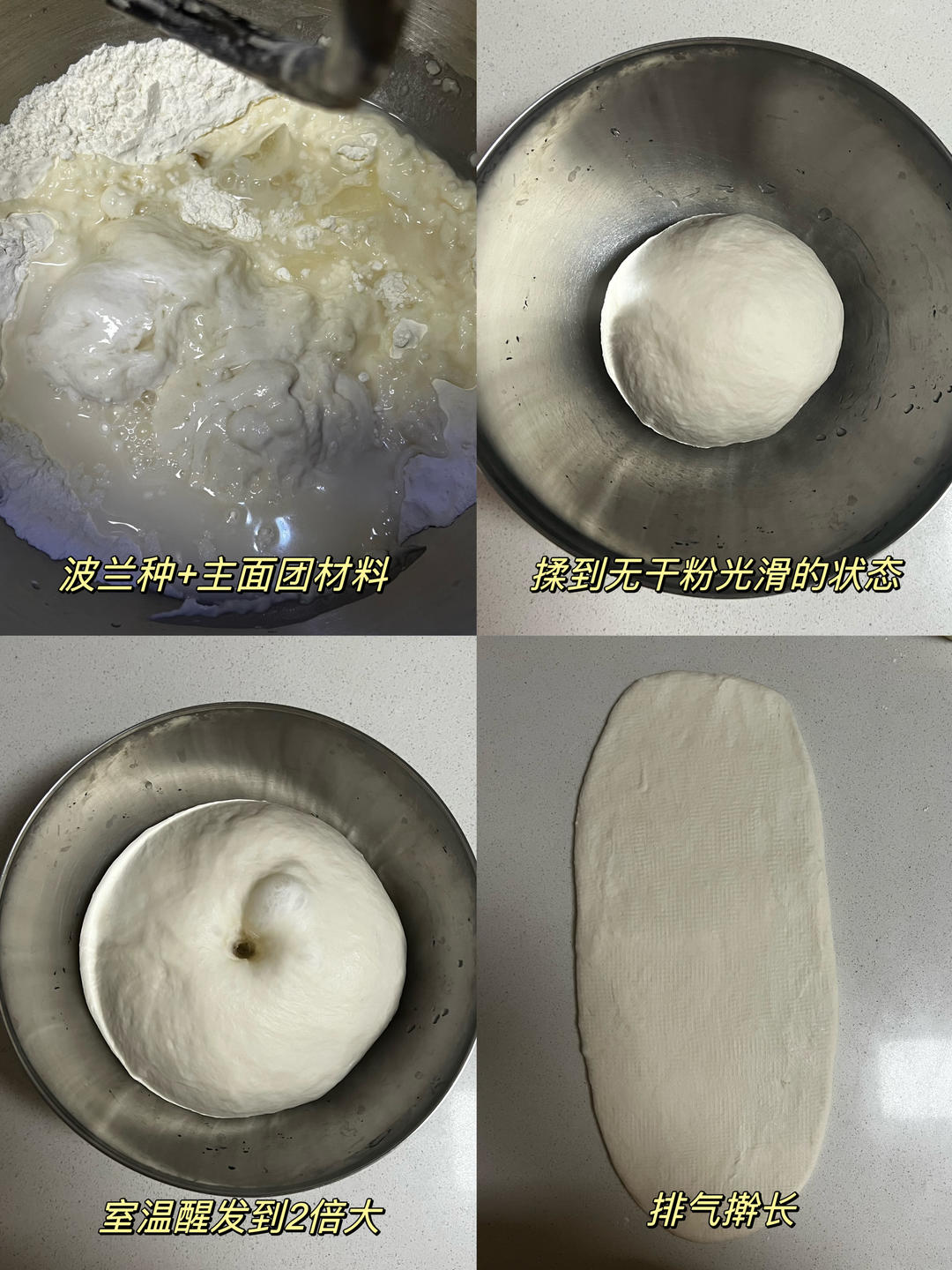 纯奶手撕吐司的做法 步骤1