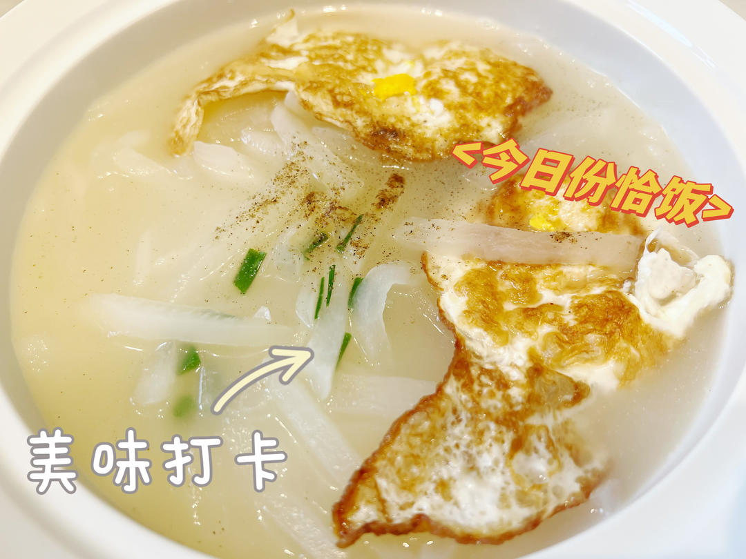 适合宝宝秋天喝的汤·煎蛋白萝卜汤