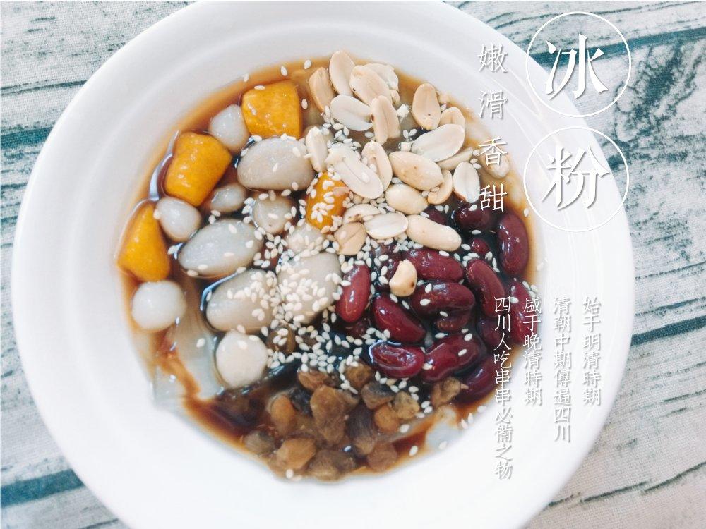 自制晶莹剔透、口感凉滑的——冰粉粉