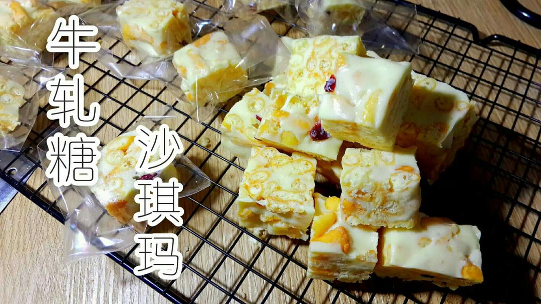 牛轧糖沙琪玛的做法