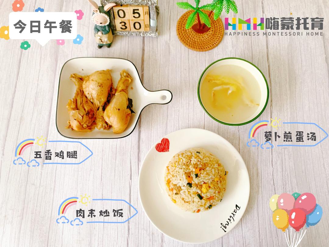 幼儿园一周食谱20220516的做法