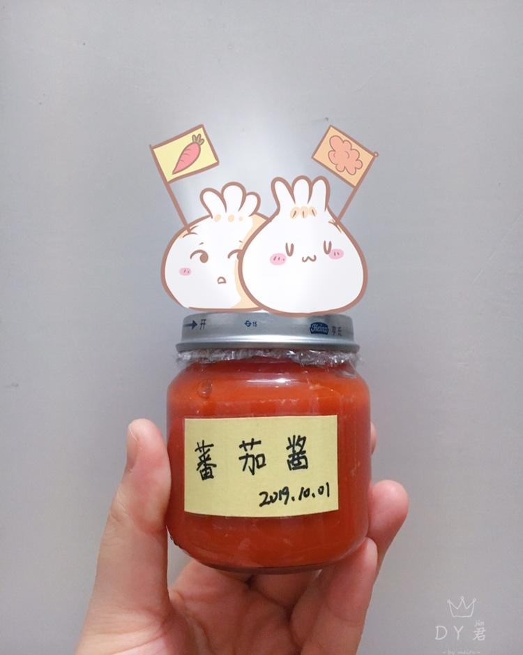 自制🍅番茄酱🍅