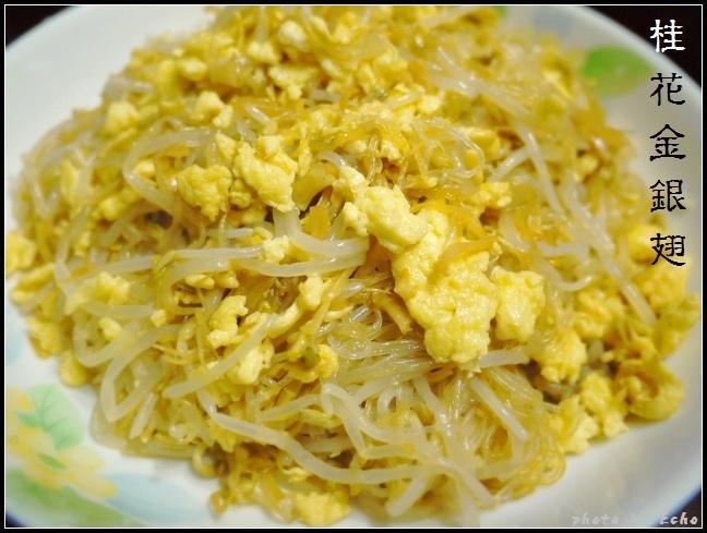 桂花金银翅的做法步骤图 桂花金银翅怎么做好吃 阿晓晓 下厨房