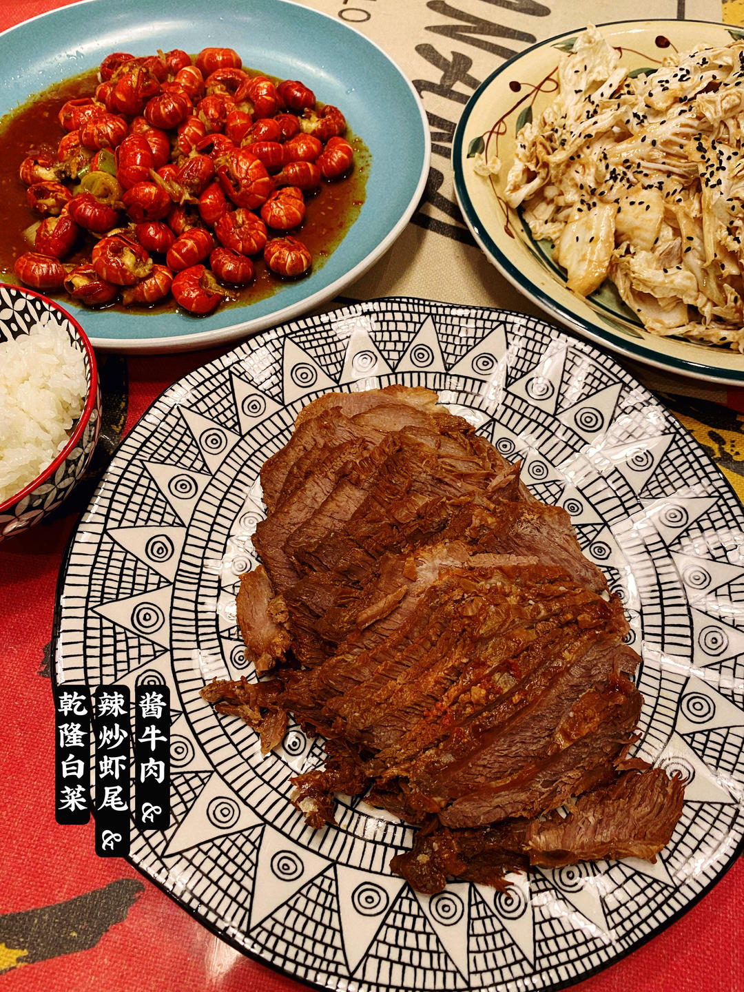 无敌美味酱牛肉～